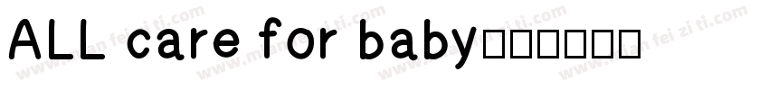 ALL care for baby字体转换
